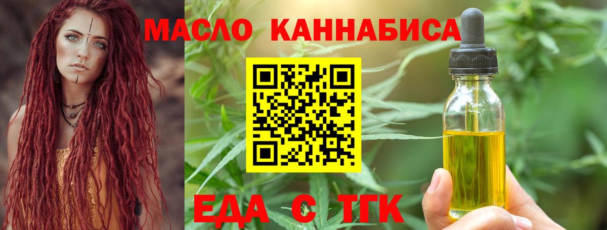 Cannafood конопля  Вход с VPN  Алапаевск 