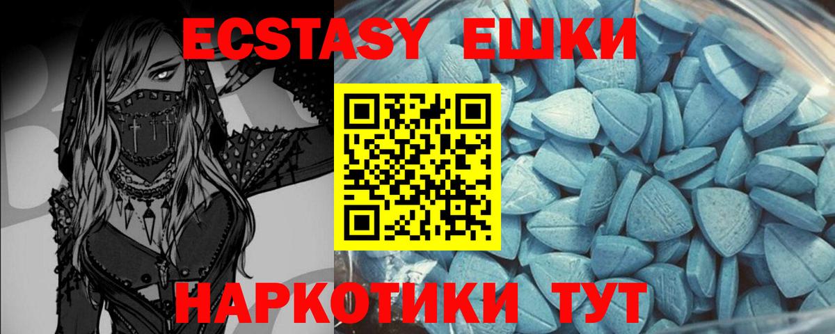 Ecstasy 250 мг Алапаевск