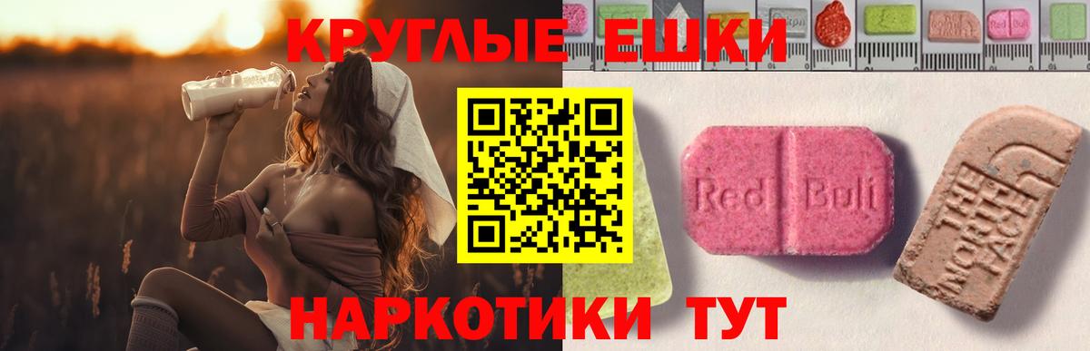 Экстази таблы  Вход с VPN  Ecstasy бентли  Алапаевск 