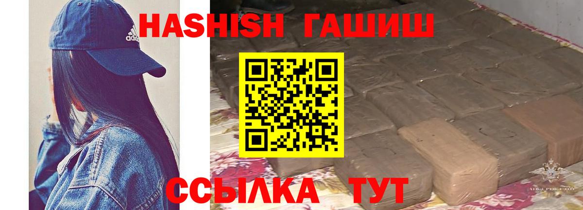 Гашиш  ГАШИШ убойный  Алапаевск  Вход с VPN  Гашиш убойный 