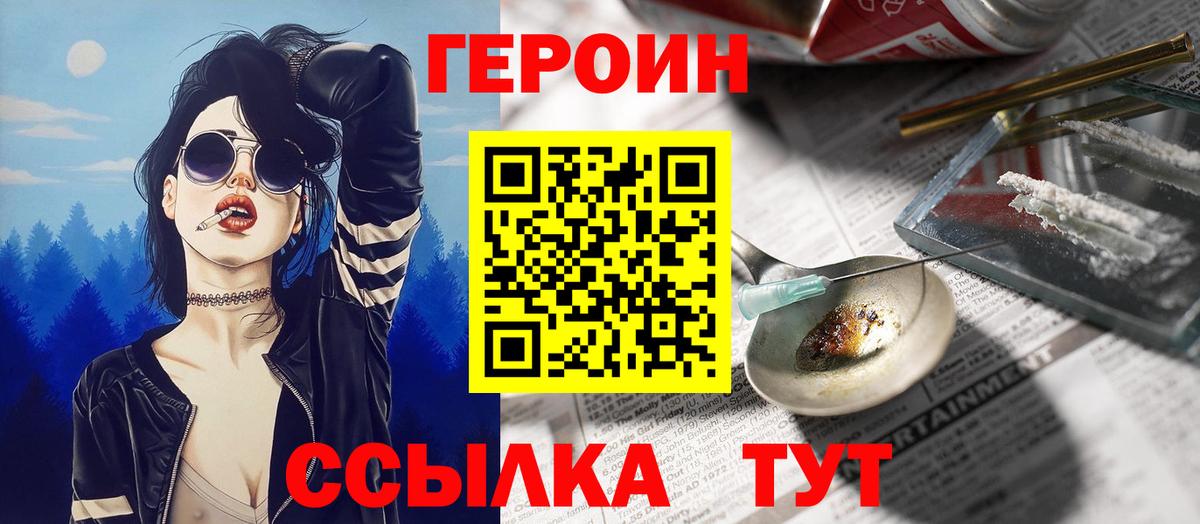 Героин афганец Алапаевск