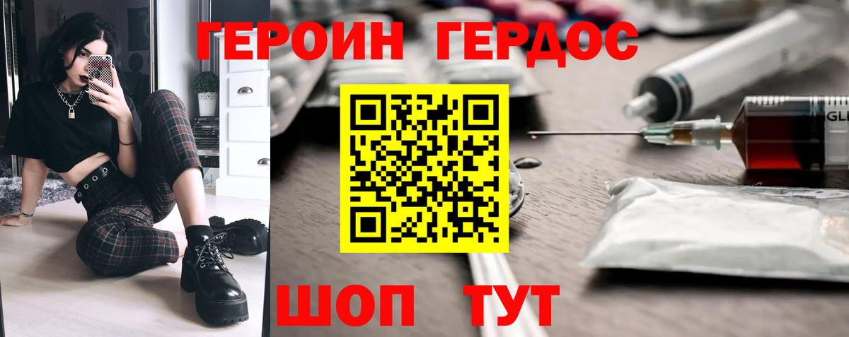 Героин  Героин хмурый  Вход с VPN  Алапаевск 