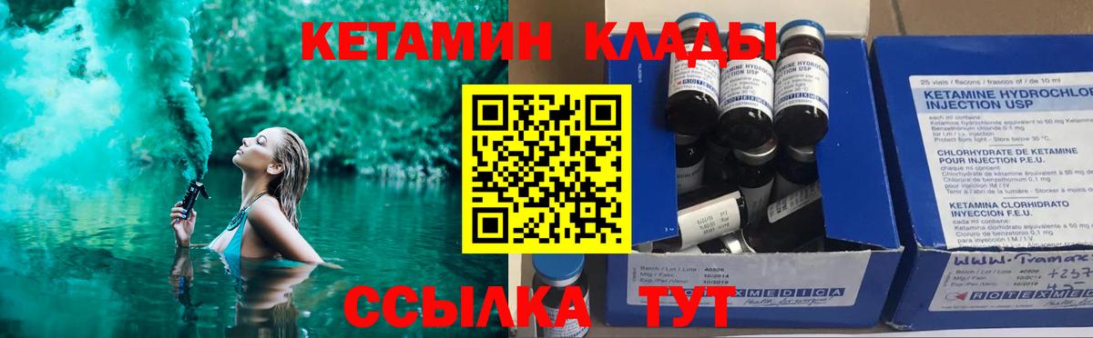 Кетамин VHQ  КЕТАМИН VHQ  мега вход  Алапаевск  Вход с VPN 