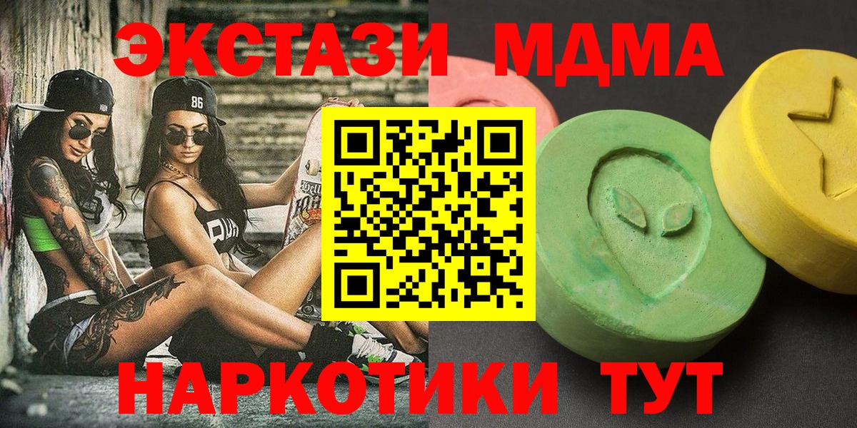 МДМА кристаллы  MDMA  Алапаевск  Вход с VPN 