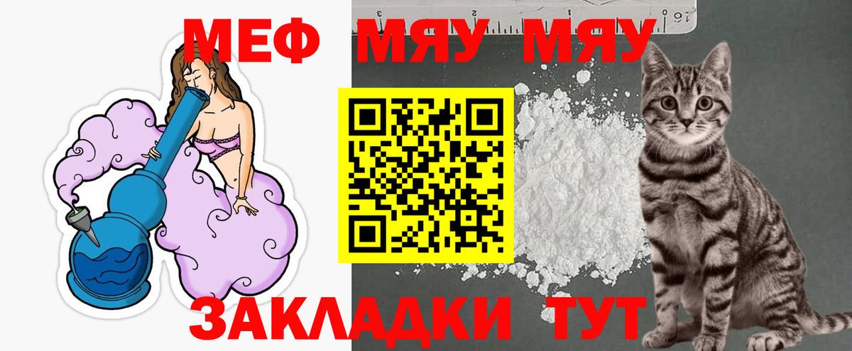МЕФ 4 MMC  Вход с VPN  МЕФ  Меф  Алапаевск  Мефедрон мяу мяу 