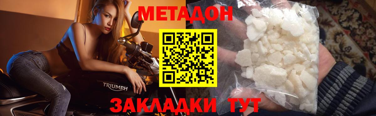 МЕТАДОН мёд  Метадон кристалл  Вход с VPN  гидра маркетплейс  Алапаевск 