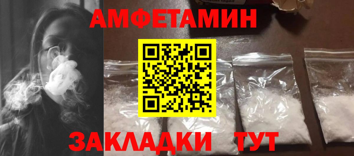 Алапаевск  МЕТАМФЕТАМИН Methamphetamine  Вход с VPN 