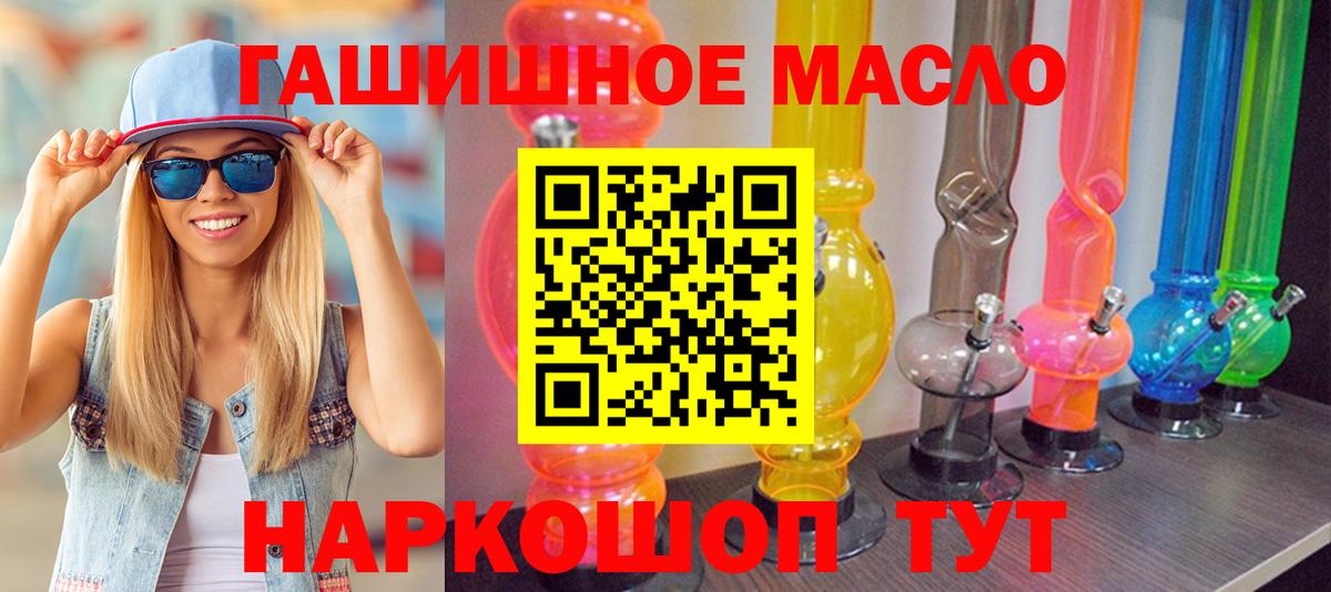 Дистиллят ТГК вейп  Вход с VPN  ТГК концентрат  Алапаевск 