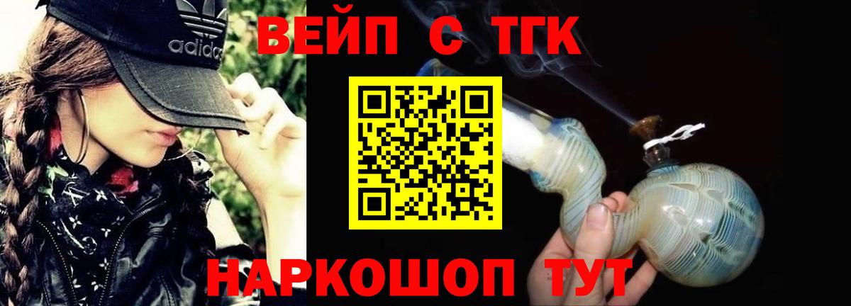ТГК гашишное масло Алапаевск